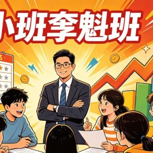 ✨ 小班夺魁｜S6 DSE ICT终极冲刺｜真题模考+考点复盘 🔥
