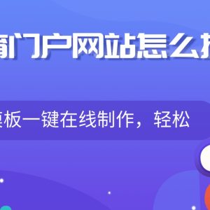 教育网站建设服务
